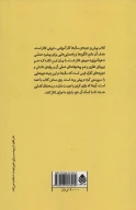 کتاب تمرین‌های پایه‌ی تئاتر - تصویر 2