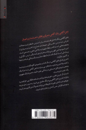 کتاب تمرین هایی برای پرورش ذهن آگاهی - back