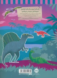 کتاب تمریناسور 2 - back