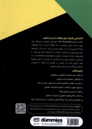 کتاب تناسب اندام - back
