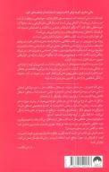 کتاب تناقض شامپانزه - تصویر 2