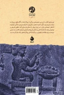کتاب تندیس‌گری و شمایل‌نگاری - تصویر 2