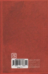 کتاب تنفس در بینهایت - back
