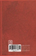 کتاب تنفس در بینهایت - تصویر 2