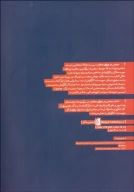 کتاب تنفس در هوای تئاتر - تصویر 2