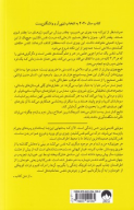 کتاب تنفس - تصویر 2