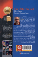 کتاب تنها بازمانده - تصویر 2