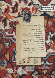 کتاب تنها برای لبخند - back