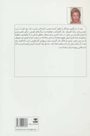 کتاب تنهای تنها - تصویر 2