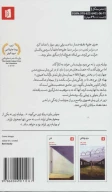 کتاب تنهایی الیزابت - تصویر 2