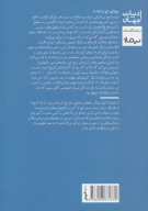 کتاب تنهایی هولناک مکسول سیم - تصویر 2