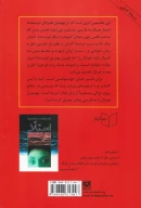 کتاب تنهایی پرهیاهو (جیبی) - تصویر 2