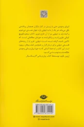 کتاب تنهایی - back