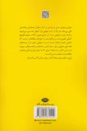 کتاب تنهایی - تصویر 2