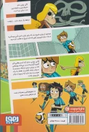 کتاب راز گنج دزدان دریایی - تصویر 2