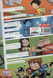 کتاب ته جدولی ها راز دروازه‌بان شبح مانند 3 - back