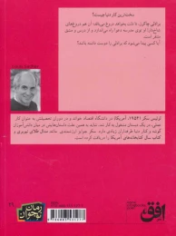کتاب ته کلاس ردیف آخر صندلی آخر - back