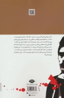 کتاب تهران شهر بی‌آسمان - تصویر 2
