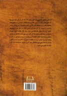 کتاب تهران مخوف - تصویر 2