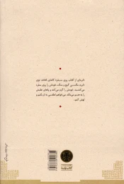 کتاب تهوع - back