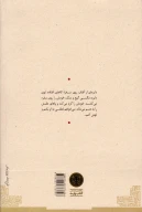 کتاب تهوع - تصویر 2