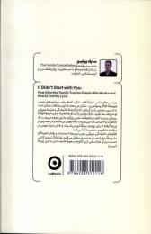 کتاب تو آغازگر نبودی - back