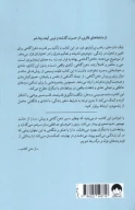 کتاب تو اینجا هستی - تصویر 2