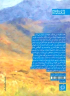 کتاب تو برادر من نیستی - تصویر 2