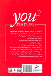 کتاب تو به توان 2 - back