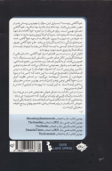 کتاب تو بودن - تصویر 2