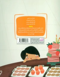 کتاب تو بی نظیری 3 - back