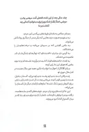 کتاب تو را برای خودت می‌خواهم - تصویر 4