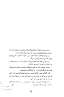 کتاب تو را برای خودت می‌خواهم - تصویر 5