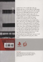 کتاب تو زودتر بکش 1 - back
