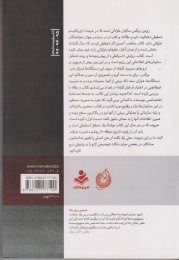کتاب تو زودتر بکش جلد دوم - back