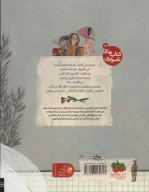 کتاب تو شجاعی فرمانده - تصویر 2