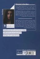 کتاب تو مرد نیستی - تصویر 2