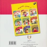 کتاب تو می‌توانی دوست‌داشتنی باشی - تصویر 2