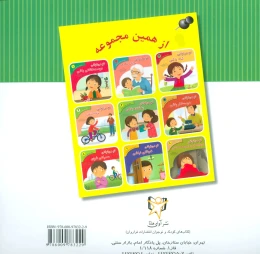 کتاب تو می توانی سالم باشی - back