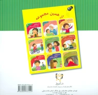 کتاب تو می‌توانی سالم باشی - تصویر 2