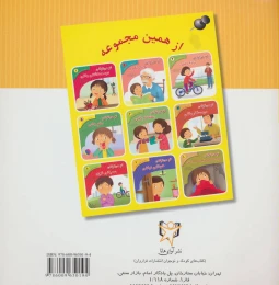 کتاب تو می توانی شاد باشی - back
