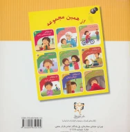 کتاب تو می‌توانی شاد باشی - تصویر 2
