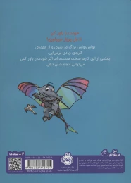 کتاب تو می توانی لویی! - back