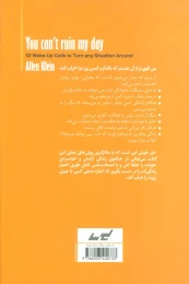 کتاب تو نمی توانی روزم را خراب کنی - back