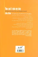 کتاب تو نمی‌توانی روزم را خراب کنی - تصویر 2