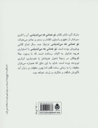 کتاب تو همانی که می اندیشی - back