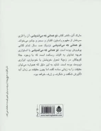 کتاب تو همانی که می‌اندیشی - تصویر 2