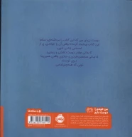 کتاب تو همه‌چیز تمامی - تصویر 2