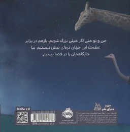 کتاب تو کجای این جهانی - back