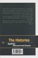 کتاب تواریخ - تصویر 2